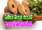  Amazing Benefits Human Body Gets From Sapota-TeluguStop.com