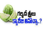  Why Cabbage Is Good For Pregnant Women?-TeluguStop.com
