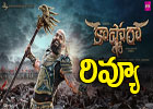  Kaashmora Movie Review-TeluguStop.com