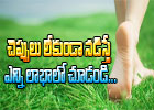  Advantages Of Walking Barefoot-TeluguStop.com