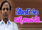  Cm Kcr Stopped New Telangana Secretariat Construction-TeluguStop.com