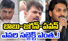  Chandrababu-jagan-pawan Targets 2019 Elections-TeluguStop.com
