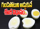  Egg Intake Will Reduce Chances Of Heart Stroke – Study-TeluguStop.com