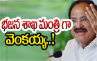  Venkaiah Naidu Praising Babu And Modi-TeluguStop.com