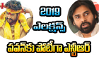  Ntr Election Campaign For 2019 Elections-TeluguStop.com