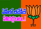  Ap Bjp Senior Leaders To Join Ycp-TeluguStop.com