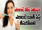  Different Toothpaste You Should Use For Different Oral Problems-TeluguStop.com