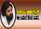 Pawan Tweets On Ap Special Status Turns Comedy-TeluguStop.com