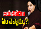  Last Words Of Cm Jayalalithaa-TeluguStop.com