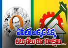  Cash Flow In Kadapa Mlc Elections-TeluguStop.com