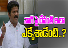  Revanth Reddy On Nagarjuna’s N Convention Centre-TeluguStop.com