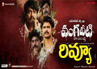  Vangaveeti Movie Review-TeluguStop.com