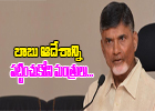  Velagapudi Secretariat Employees Negligence On Chandrababu-TeluguStop.com