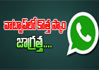  New Scam In Whatsapp In The Name Of Airtel And Bsnl-TeluguStop.com