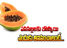  Why Parents Should Make Children Eat Papaya Regularly ?-TeluguStop.com