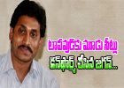  Ys Jagan Targets Tollwood-TeluguStop.com