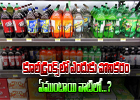  These Are Few Hazardous Chemicals In Cool Drinks-TeluguStop.com