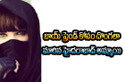 Hyderabad Girl Turned A Wanted Thief For Her Boyfriend Hyderabad Girl Turned A Wanted Thief For Her Boyfriend-TeluguStop.com