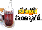  A Special Tea To Control High Blood Pressure-TeluguStop.com