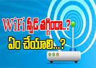  Tips To Increase Your Wifi Speed-TeluguStop.com