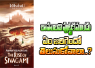  Baahubali Book Series Launched – Grab Your Copy-TeluguStop.com