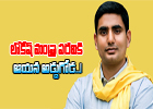  Cbn Fears Lokesh May Turn As  Akhilesh In Ap-TeluguStop.com