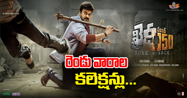  Khaidi No 150 Two Weeks Collections-TeluguStop.com