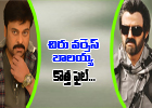 Chiru And Balayya Fight For Same Story Chiru And Balayya Fight For Same Story-TeluguStop.com