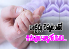  Doctors Declared Dead – Parents Have Taken Alive Baby To Graveyard-TeluguStop.com