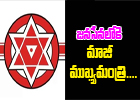  Ex Chief Minister To Join Janasena Party-TeluguStop.com