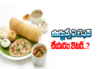  Which Indian Breakfast You Should Prefer In Morning ?-TeluguStop.com