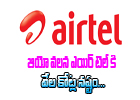  Jio Effect : Heavy Drop In Profits Margin Of Airtel-TeluguStop.com