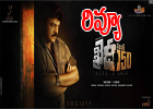  Khaidi No 150 Movie Review-TeluguStop.com