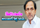  Kodandaram Shock To Cm Kcr-TeluguStop.com