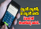  List Of Balance Enquiry Numbers Of Important Banks-TeluguStop.com