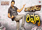  Luckkunnodu Movie Review-TeluguStop.com