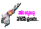  Negative Statements On Ap Special Status Protest-TeluguStop.com