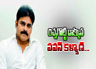  Pawan Kalyan’s Weak Fight For Special Status-TeluguStop.com