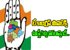  T Congress Politics In Dcc President Selection-TeluguStop.com
