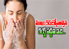  This Is The Right Way To Cleanse Your Face-TeluguStop.com
