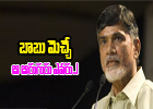  Chandrababu On Mlc Candidates Selections-TeluguStop.com