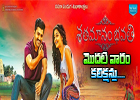  Shatamanam Bhavati First Week Collections-TeluguStop.com