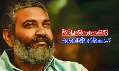  A Clever Publicity Stunt From Rajamouli?-TeluguStop.com