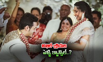  Akhil’s Marriage With Shriya Bhupal Cancelled?-TeluguStop.com