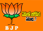  Tough Time To Bjp In Andra Pradesh-TeluguStop.com