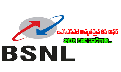  Bsnl’s New Offer Is Way Cheaper Than Jio-TeluguStop.com