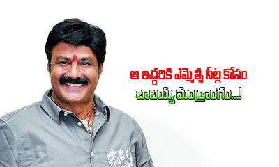  Balakrishna Recommended 2 Candidates For Mlc Seats-TeluguStop.com