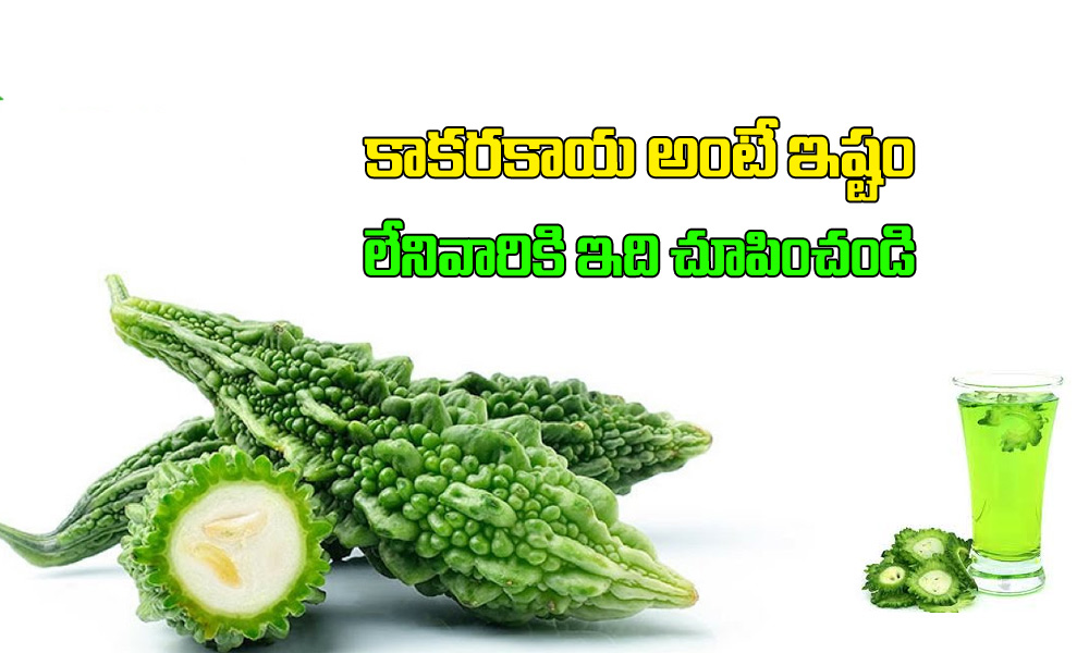  Amazing Benefits Of Bitter Gourd Cholesterol-TeluguStop.com