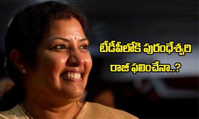  Daggubati Purandeswari To Join Tdp ?-TeluguStop.com