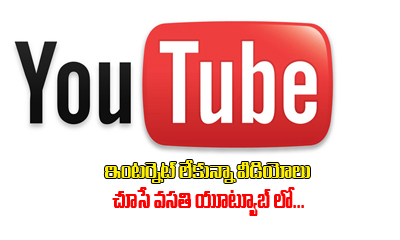  Enjoy Youtube Now With Less Internet Or No Internet-TeluguStop.com